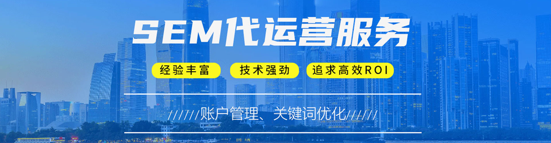 定南sem主管