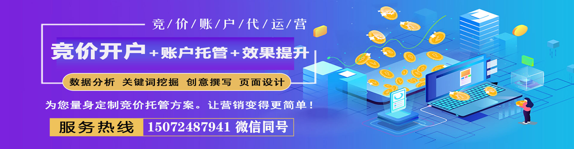 定南信息流投放